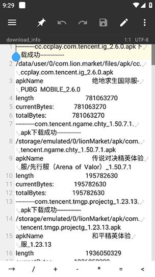 mt管理器破解内购代码