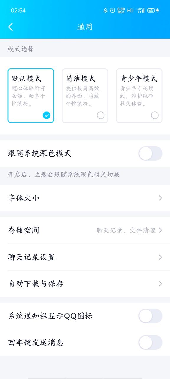 qq国际版正在运行提示怎么去掉