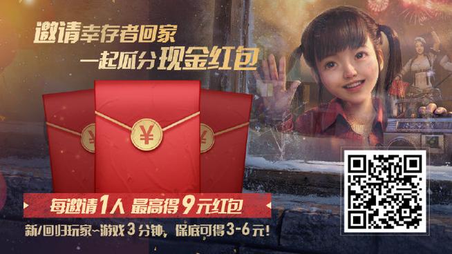 明日之后红包超过上限