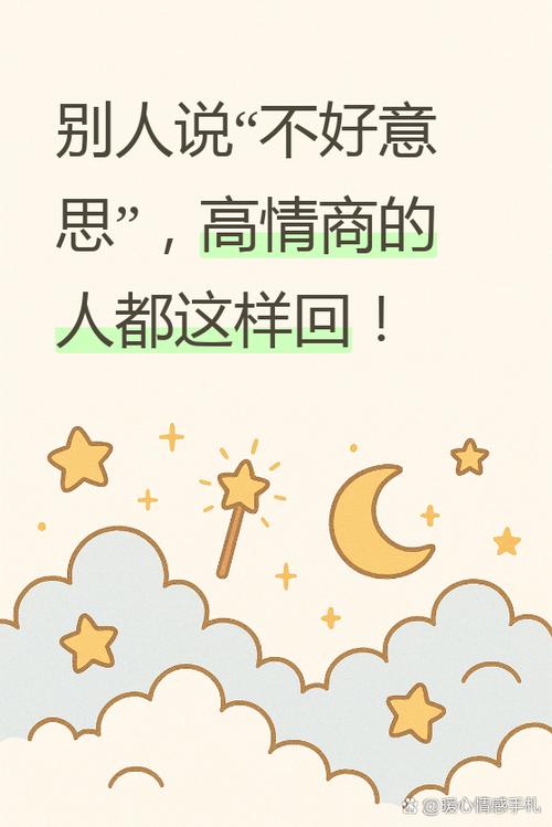 男生对女生说不好意思