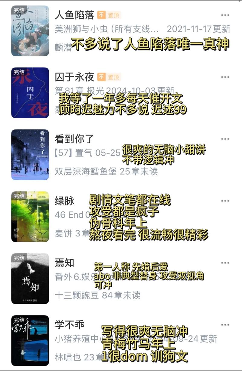 长佩看文怎么收费
