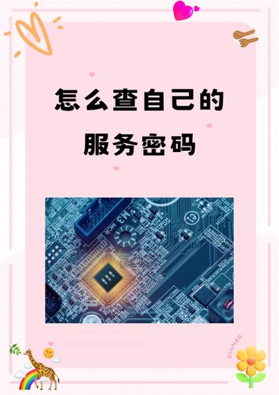电信服务密码初始密码是多少
