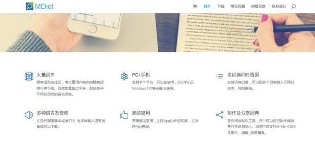 德语词典app哪个好