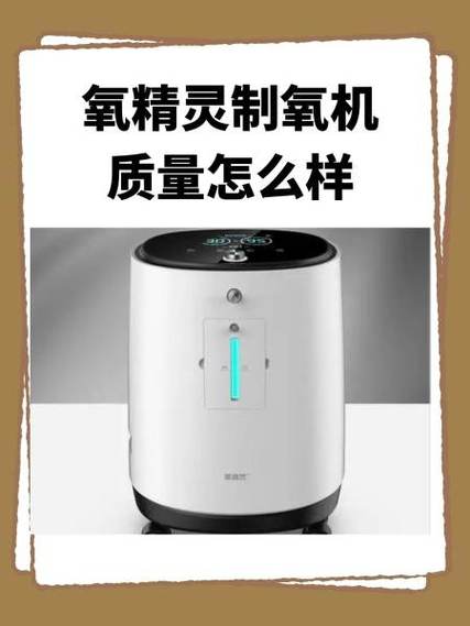 易氧源制氧机使用方法