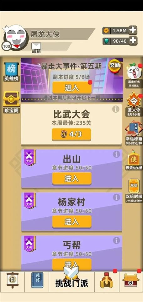 我功夫特牛 实名认证
