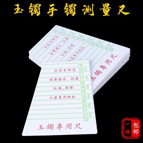 量手镯的卡尺图片