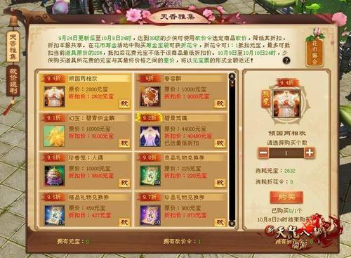 天龙八部飞花藏宝阁在哪