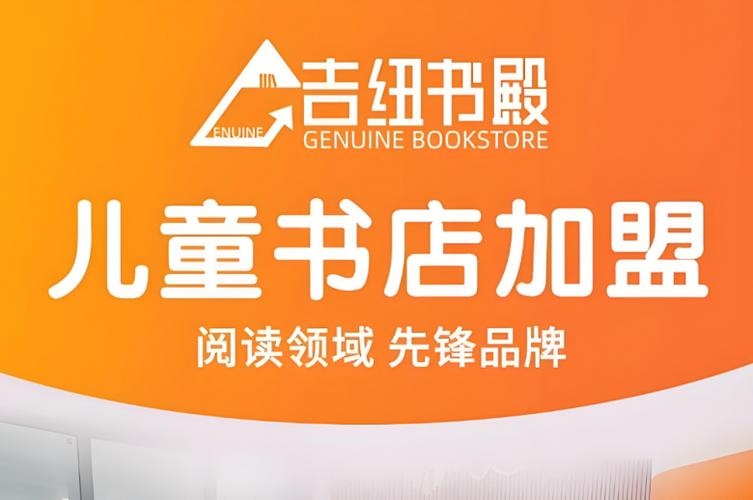 读书会加盟10大品牌排行