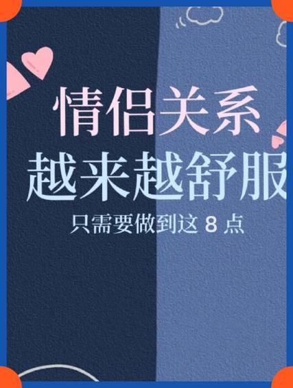 incompatible的情侣怎么相处