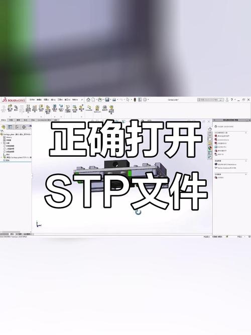 stp文件太大