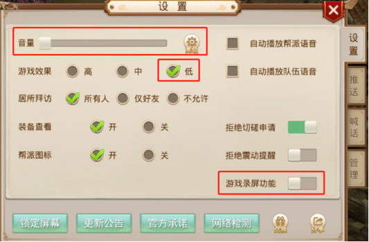 问道手游手机同屏双开怎么开