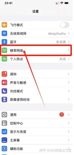 怎么把副卡流量关了截图2