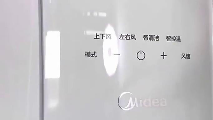 美的app可以远程空调开关吗