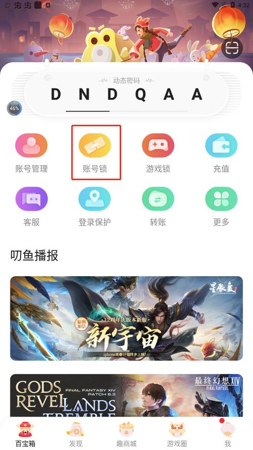 叨鱼软件有什么用