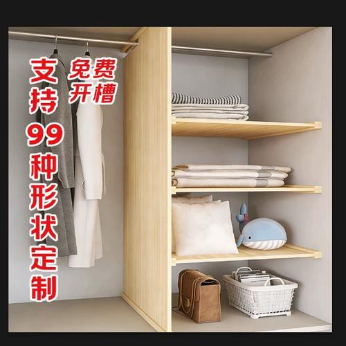 衣柜隔板