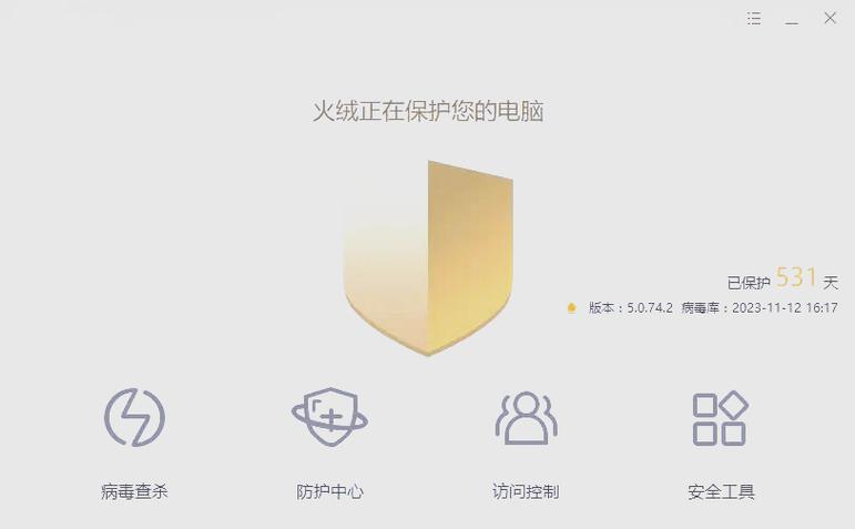 火绒安全有加速球吗