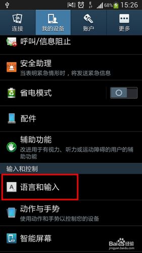 三星电视关闭语音辅助功能截图2
