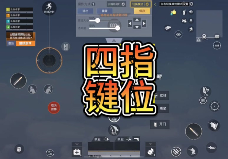 和平精英怎么改位置