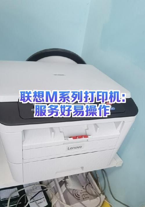 联想m7615dna打印机清零