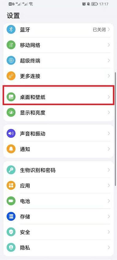 怎么自定义桌面图标