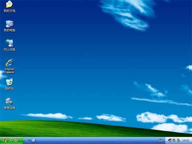 win7官方纯净版系统