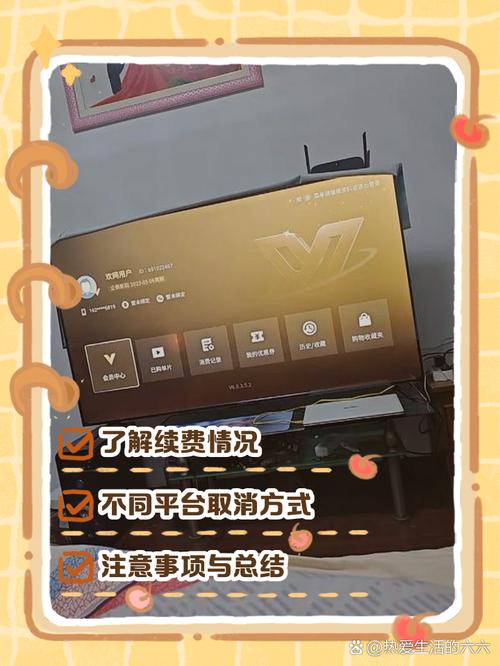 电视上买vip看不了怎么取消