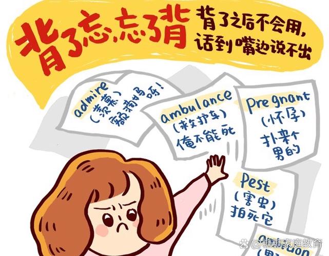 10岁孩子记不住字怎么办