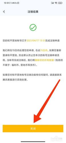 和平精英账号可以删了营地账号