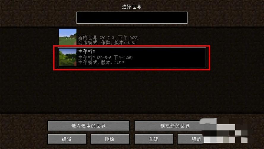 我的世界电脑版存档导入手机版