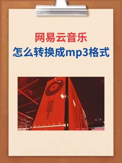 mp3歌词文件是什么格式