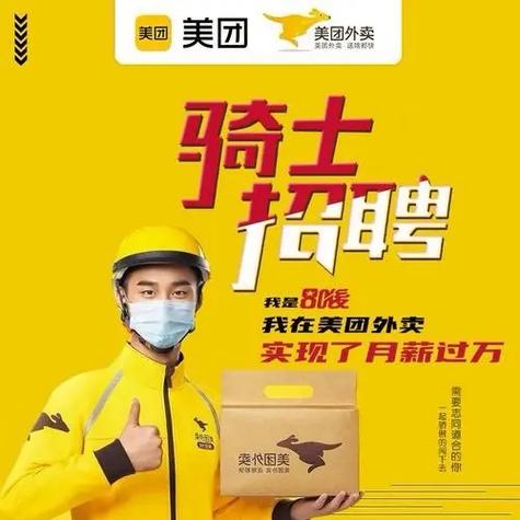 美团外卖骑手站点怎么加盟截图2
