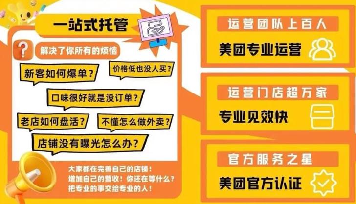 美团外卖骑手站点怎么加盟截图3