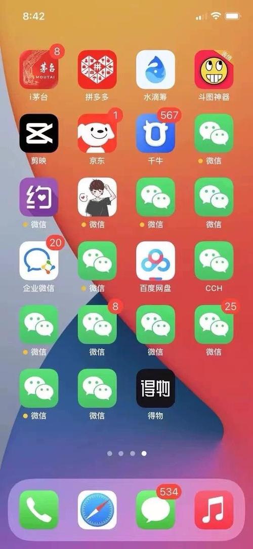 微信 安装