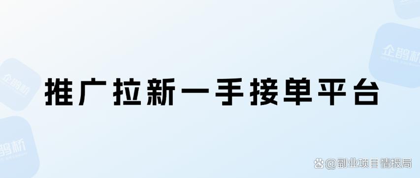 放单平台有哪些