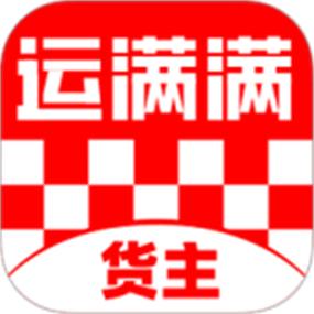 下载运满满货车帮