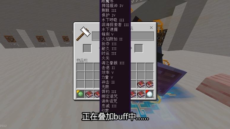 我的世界附魔书攻略