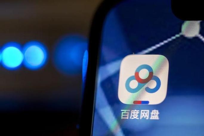 网盘存照片会泄露吗