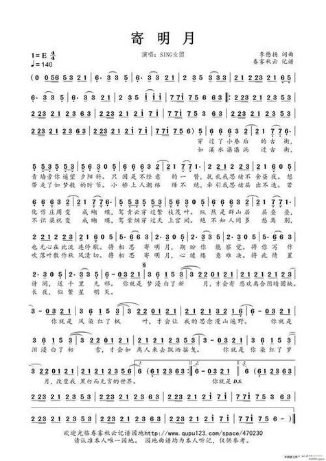 寄明月简短版