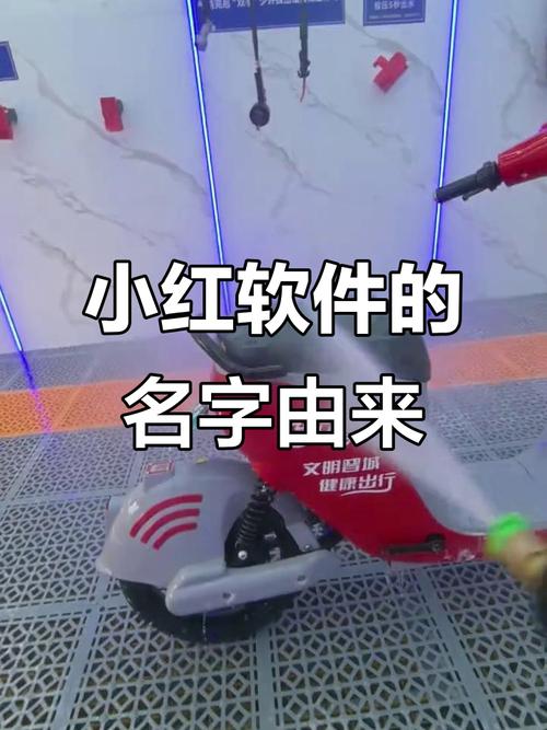 和小蓝一样的小红是啥软件