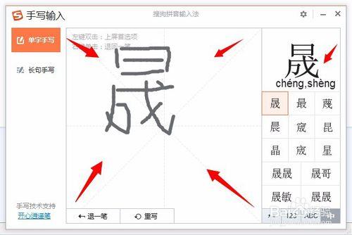 怎么查不认识的字