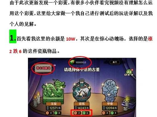 自由人生模拟器中最赚钱的职业