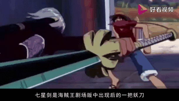 海贼之疯剑