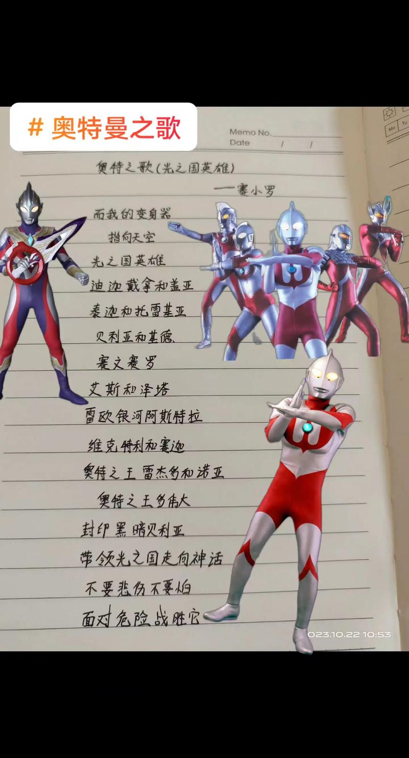 奥特之歌大全100首
