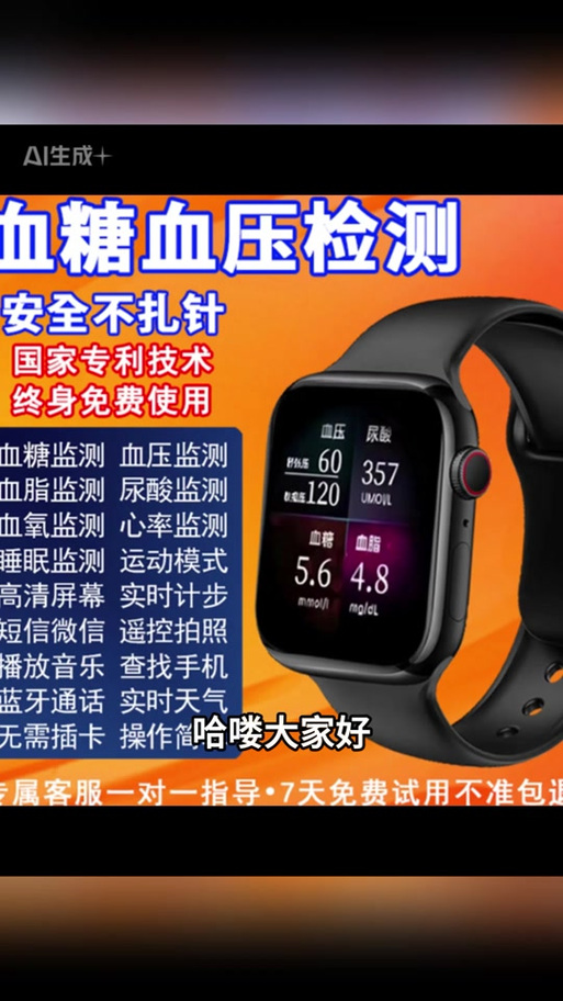 小米手环测血糖准吗截图2