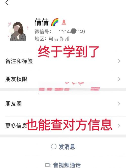 探探用手机号搜好友