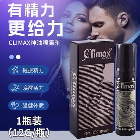 正规的延时喷剂有哪些