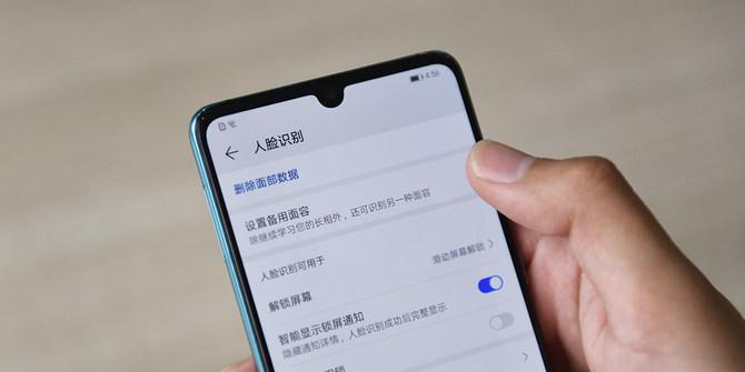 p30不支持图案解锁