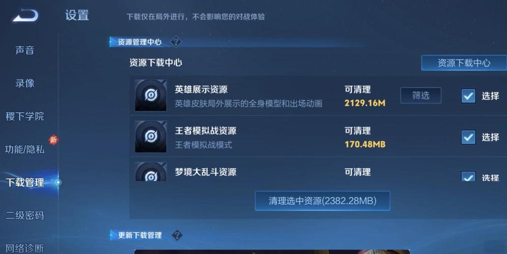 王者荣耀要多大内存才能下载和安装