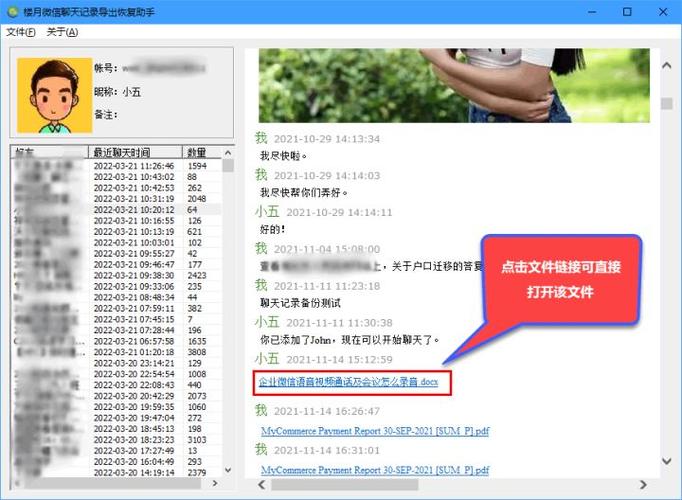 微信里的文件怎么拖到桌面