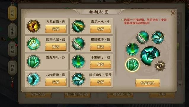 天龙八部手游丐帮视频教学